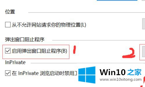 win10的具体处理步骤