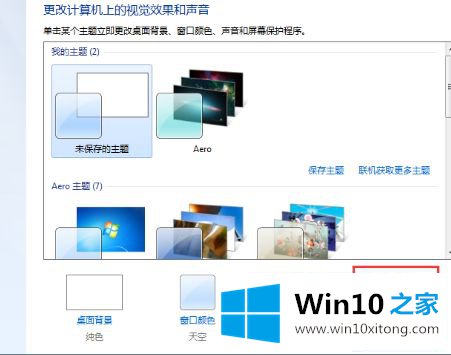 win10的详细处理方式