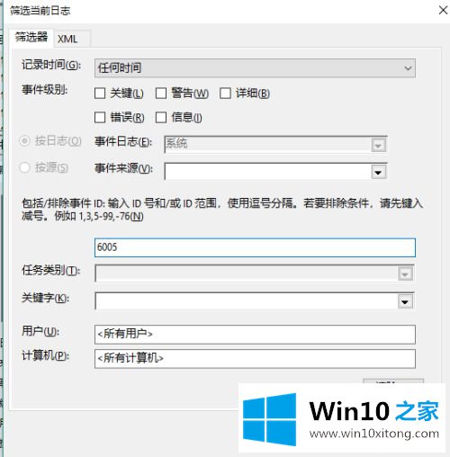 win10的修复步骤