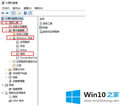 win10的修复步骤