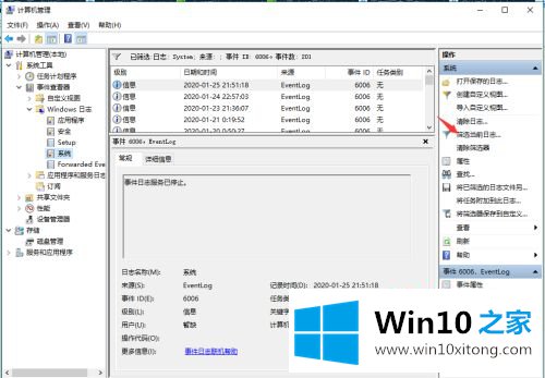 win10的修复步骤