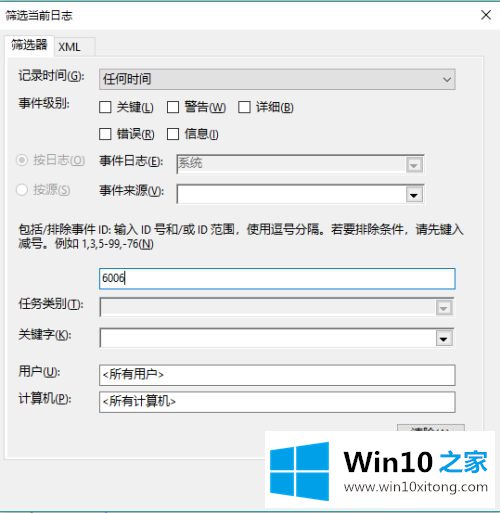 win10的修复步骤