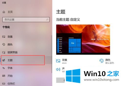 win10更改程序图标方法的处理办法