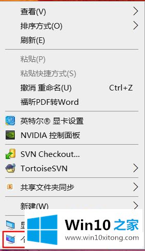 win10更改程序图标方法的处理办法