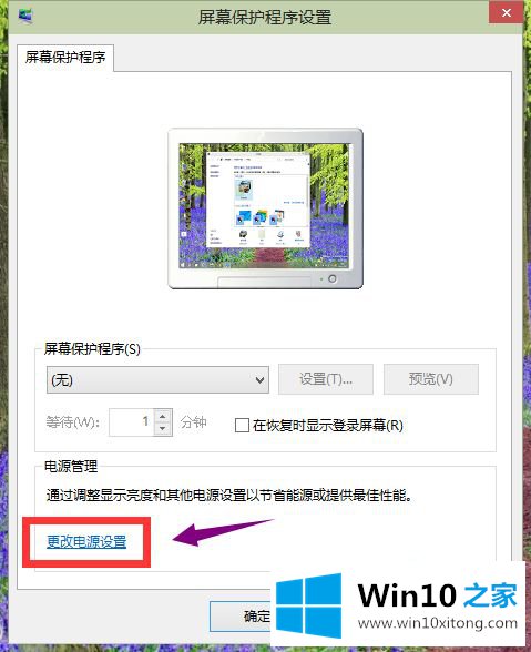 win10的具体方法