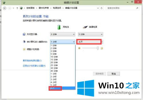 win10的具体方法