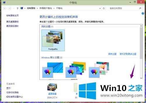 win10的具体方法