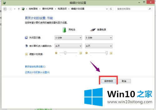 win10的具体方法