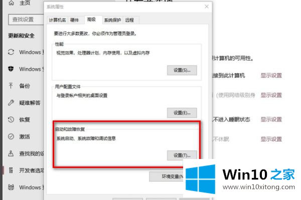 win10的完全解决手段