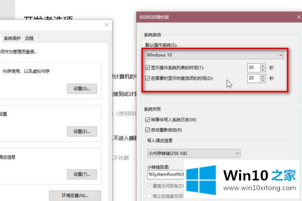 win10的完全解决手段