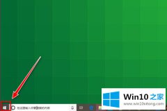 大神分析win10的完全解决手段