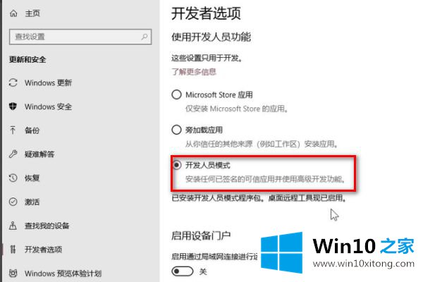 win10的完全解决手段