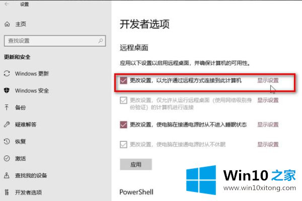 win10的完全解决手段