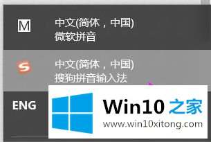 win10系统切换不了输入法的处理伎俩