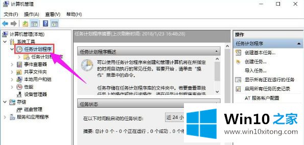 win10系统切换不了输入法的处理伎俩