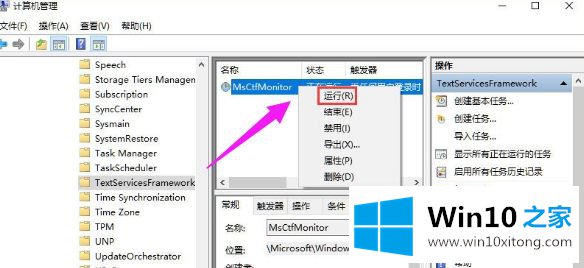 win10系统切换不了输入法的处理伎俩