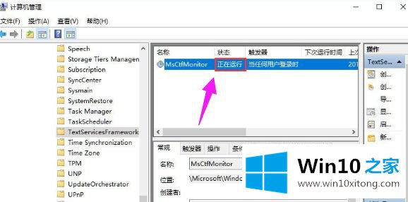 win10系统切换不了输入法的处理伎俩