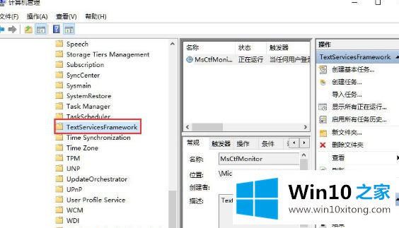 win10系统切换不了输入法的处理伎俩