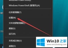 今天设置win10的操作要领