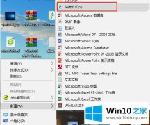 老司机演示win10怎么关闭所有进程的具体处理法子