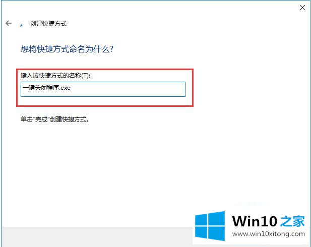 win10怎么关闭所有进程的具体处理法子