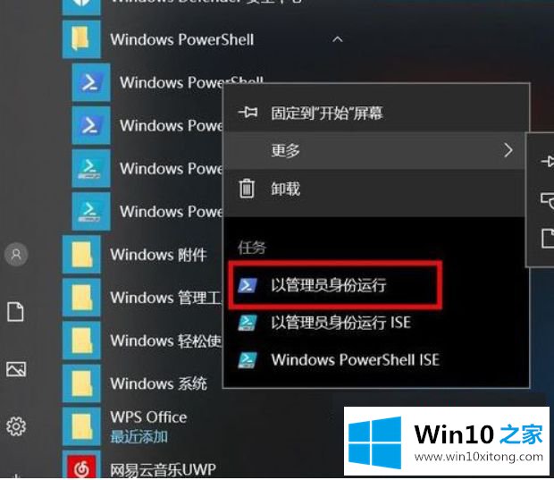 win10商店图标变暗的操作要领