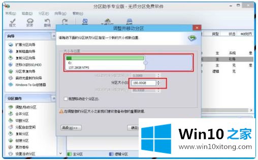 win10怎么给新电脑重新分区的具体操作要领