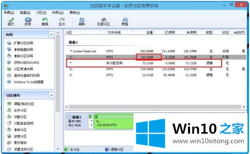 win10怎么给新电脑重新分区的具体操作要领