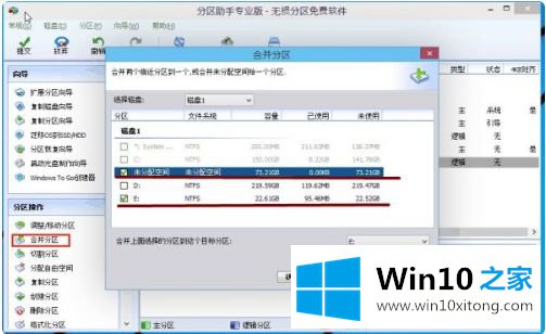 win10怎么给新电脑重新分区的具体操作要领