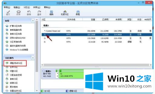 win10怎么给新电脑重新分区的具体操作要领