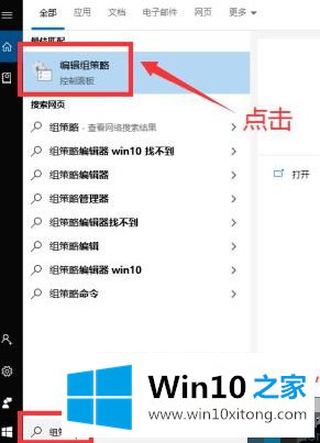 win10怎么打开组策略编辑器的解决教程