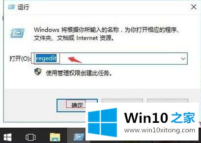 win10运行栏输入历史怎么删除的处理措施