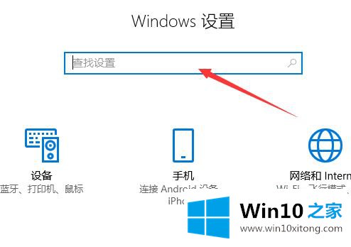 win10的修复门径