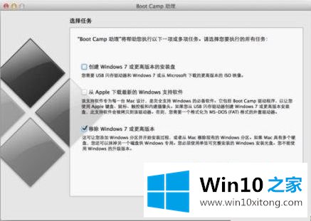 win10怎么删的具体解决办法