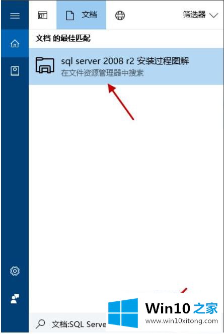 win10如何搜索文件或文件夹的解决步骤