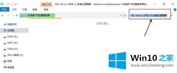 win10如何搜索文件或文件夹的解决步骤