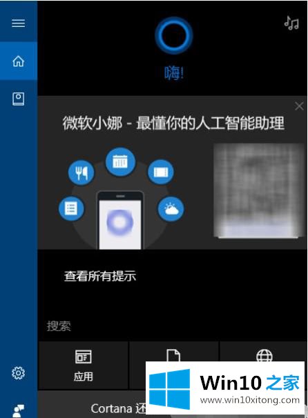 win10如何搜索文件或文件夹的解决步骤