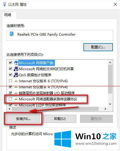 win10浏览器无法上网的详细解决步骤