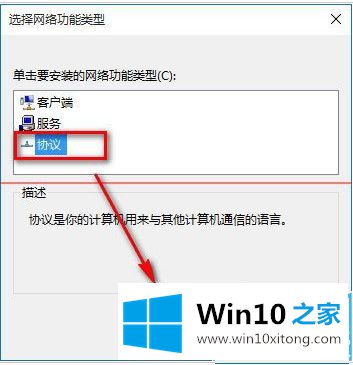 win10浏览器无法上网的详细解决步骤