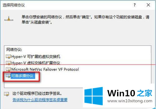 win10浏览器无法上网的详细解决步骤