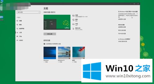 win10怎么关闭系统提示声音的详细处理步骤