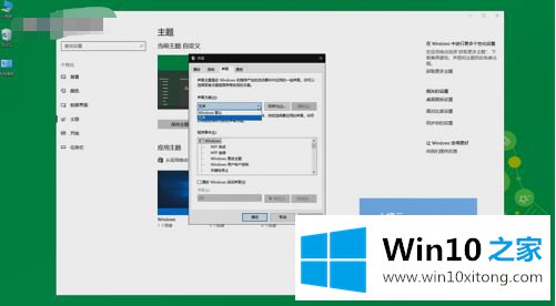 win10怎么关闭系统提示声音的详细处理步骤