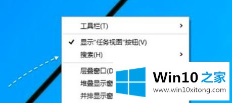 win10怎么关闭任务搜索栏的完全解决方法