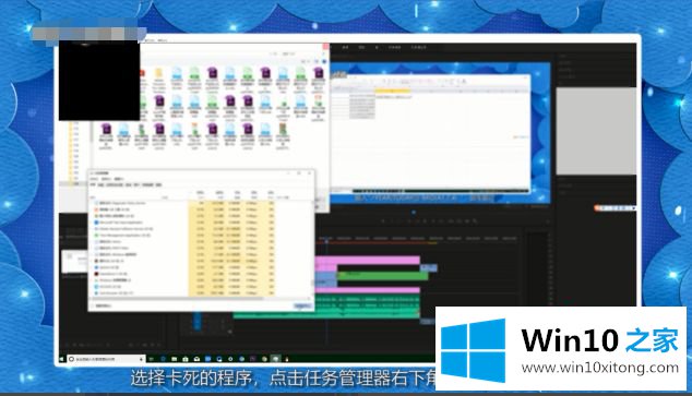 win10怎么关闭卡死程序的处理伎俩