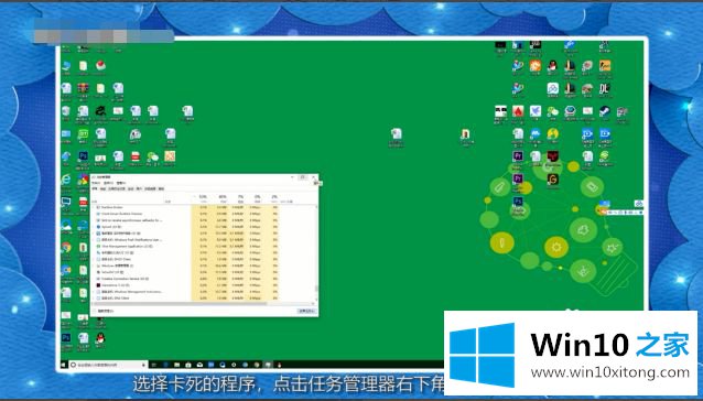 win10怎么关闭卡死程序的处理伎俩