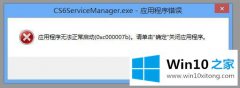 技术帮您Win10玩游戏出现0xc000007b错误代码的详细解决教程