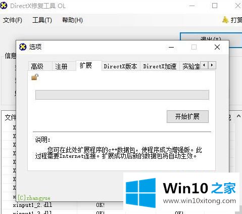 Win10玩游戏出现0xc000007b错误代码的详细解决教程