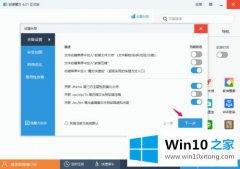 技术给你说win10的方法教程