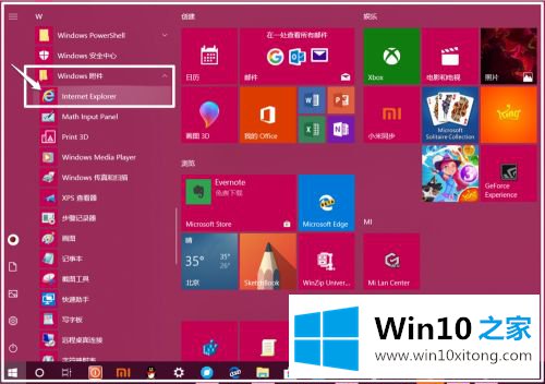 win10的方法教程