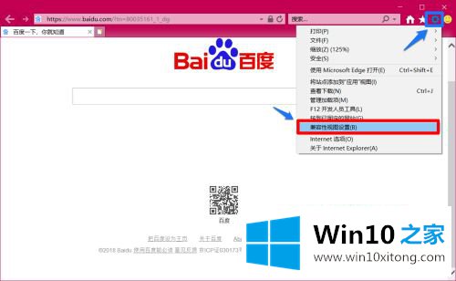 win10的方法教程